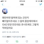 [EXO] 아니 근데 어떻게 만든다는겨