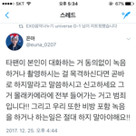 [EXO] 절대 우린 넉<b>음기</b> 안된다 주의하고