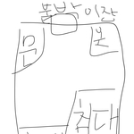 <b>방구조</b>바꿀려는앤데 급해