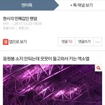 [EXO] ㅇㅌ 몰려온 듯 ㅎㅇㅍ니까 <b>반대</b>눌러