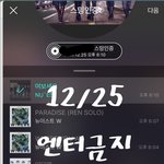 [뉴이스트] 김쩨알 새 공트