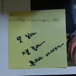 [BAP] <b>일산</b>팬싸 포스트잇