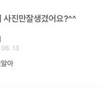 이거 <b>레알</b> 더보이즈 최찬희임?