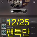 [뉴이스트] 강배코 새 공트!