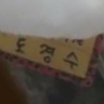[EXO] 후하후하.. 진짜 <b>우주</b> 다 때려부시고 싶다 ..