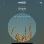 [BTOB] 이럴 거면 부르지마