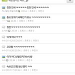 현재 <b>남초</b>반응.....jpg