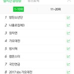 와 <b>실검</b> 1위 ㅋㅋ