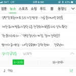 [EXO] 갓소 <b>실검</b>1위