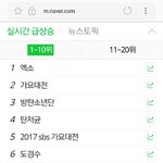 [EXO] 우리<b>실검</b>1윈 그렇다쳐도 경순뭐얔ㅋㅋㅋ