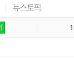 [EXO] <b>슈스</b> 엑소 초록창 실검 마실 나오셨다