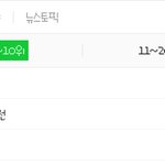 [EXO] 경수 3위 <b>데스</b>