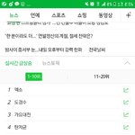 와 <b>엑소다음</b> 도경수가 실검2위봐