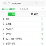 [EXO] 엑소 도경수 나란히 <b>1</b> <b>2</b>등