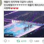 [EXO] 애들 나와서 인사해줬다는데 <b>함성</b>봐ㅋㅋ