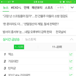 [EXO] 경수왜 ㄴ올라왔냨ㅋㅋㅋㅋㅋㅋㅋ
