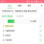 [방탄소년단] 가요11대전 총정리