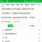 [EXO] <b>실검</b>에서 내려오시질않네 우리킹소