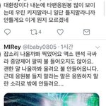 엑소엘이 응<b>원봉</b> 든 이유.jpg