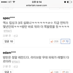 [EXO] 이걸 보고도 여기서 노닥거리고 싶음?