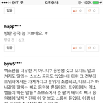 [EXO] 어쩔래