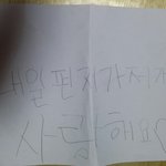 <b>산타</b>할아버지에게 주는 7살남동생편지
