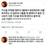 [EXO] ? 타돌무대때 팔찌 <b>배터리</b>를 빼라니ㅋㅋㅋㅋ