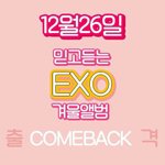 [모두드루와] 아니ㅅㅂ 엑소 <b>실력</b>없다는 애들아