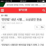 [댓글부탁해] 전안법 내년부터 <b>시행</b>된대...