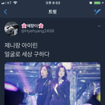아이린 제니 <b>친목</b>