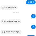[댓글부탁해] 중3한테 연락하는 22살 어케 생각하냐