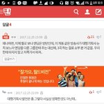 [EXO] 그놈의 <b>대형</b>드립 질린다