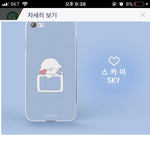 [드루와] 너네라면 폰케이스 뭐 <b>살</b>거냐