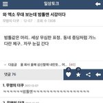 [EXO] 내 웃음<b>지뢰</b>