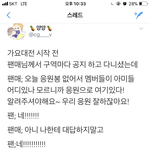 [방탄소년단] 진쨔 <b>겁나</b> 사랑스럽다 아미들 ㅋㅋㅋㅋ