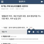 [EXO] <b>밤톨</b>맨ㅋㅋㅋ띠용ㅋㅋㅋㅋㅋㅋㅋㅋ앜ㅋㅋㅋㅋㅋㅋㅋㅋㅋㅋㅋㅋㅋ