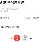 [EXO] 이거  <b>드라마</b>에서 엄마들이 많이 하는 대사 아니냐
