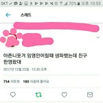 임영민 생일<b>파티</b>에ㅋㅋㅋㅋㅋ