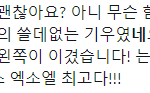 [EXO] 엑소<b>팬</b>홈마가 인정한 팬덤<b>화력</b>대결 승자 ㅇㅇ