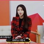 [아이유] 트ㅏ이스 ㄷr현님과 <b>지은</b> 셀카