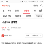 [인피니트] 나 솔직히 <b>말</b>하면.....ㅂㅁㄱ