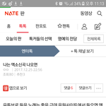 [EXO] ㅅㅂㅋㅋ <b>지본진</b> 까발리는건지 씹그로인건지 ㅋㅋ