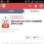[EXO] 얘들아 <b>이</b> 글 때문에 엑소 라이브 아닌 거 됌 <b>씨</b>퐈