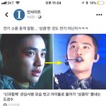 [EXO] 이 게시물에 엑소 <b>옹호</b>하는 머글들 존 <b>내</b> 많음 특히