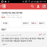 [EXO] ㅇㅌ보다 <b>댓글</b> 보는데 얘 <b>말</b> ㅈㄴ잘함ㅋㅋㅋ