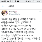 [아이유] <b>아오</b> ㅅㅂ페이브 또 사고침
