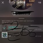 [뉴이스트] 그렇게 끝이났다