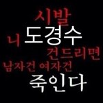 [EXO] 도경수 목소리는 <b>보물</b>이다