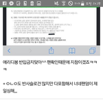 [EXO] 엔터 ㅁㅊ년 <b>삭제</b>했다 휴
