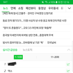 [EXO] 갓소 또 <b>실검</b>..